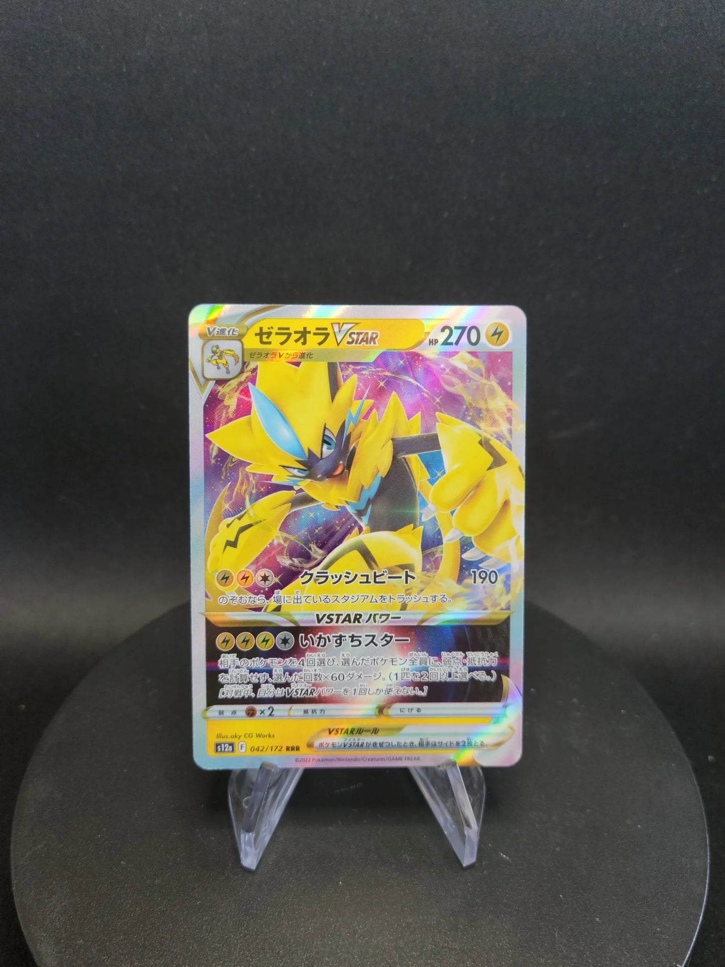 042/172 Zeraora VSTAR JP - VSTAR Universe