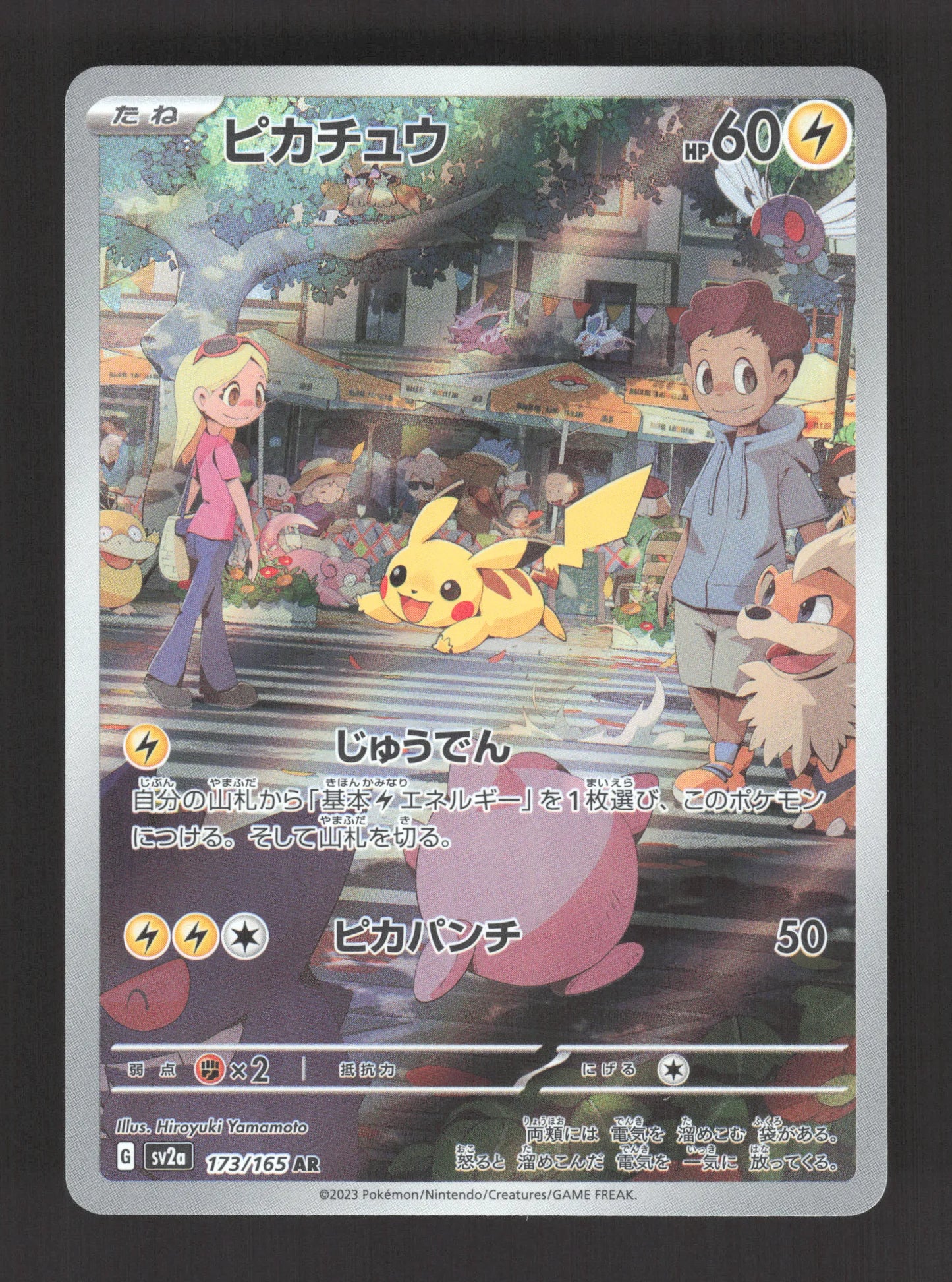 173/165 Pikachu AR JP - Pokémon Card 151