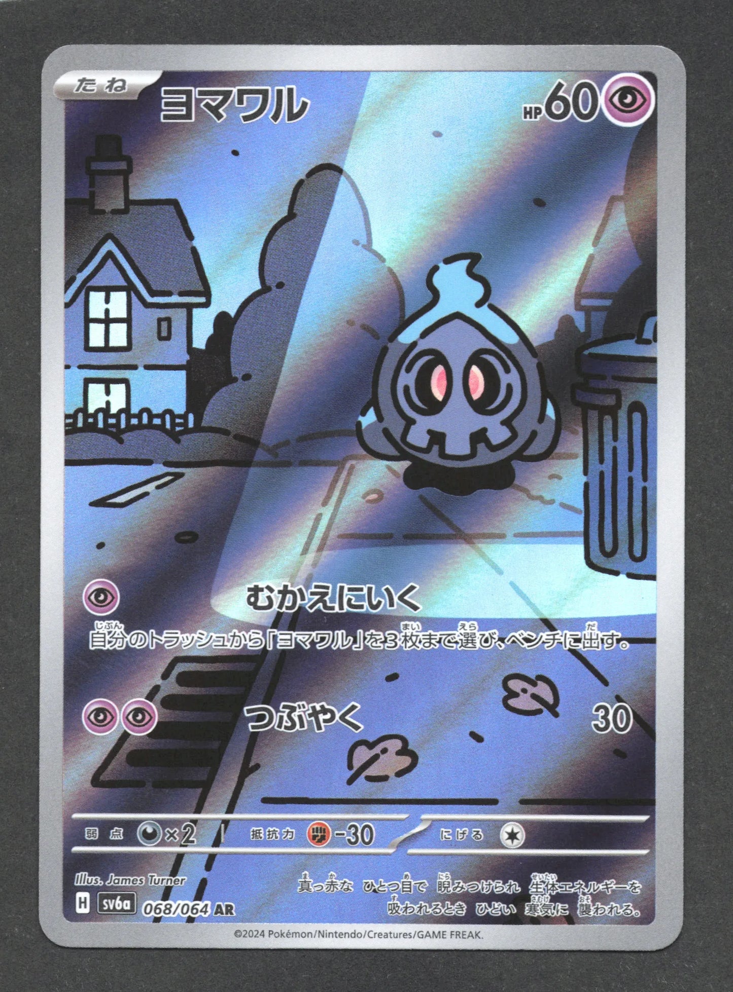 068/064 Skelenox AR JP - Night Wanderer