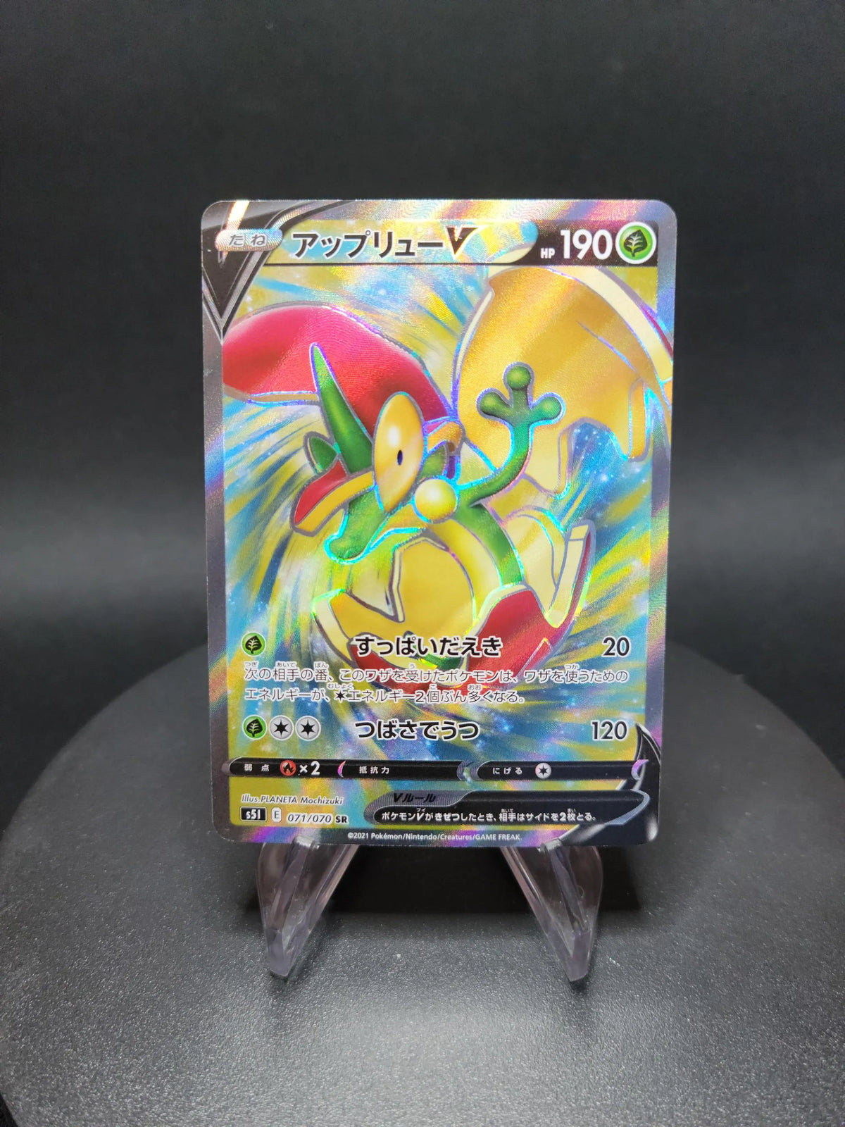 071/070 Pomdrapi V JP - Single Strike Master