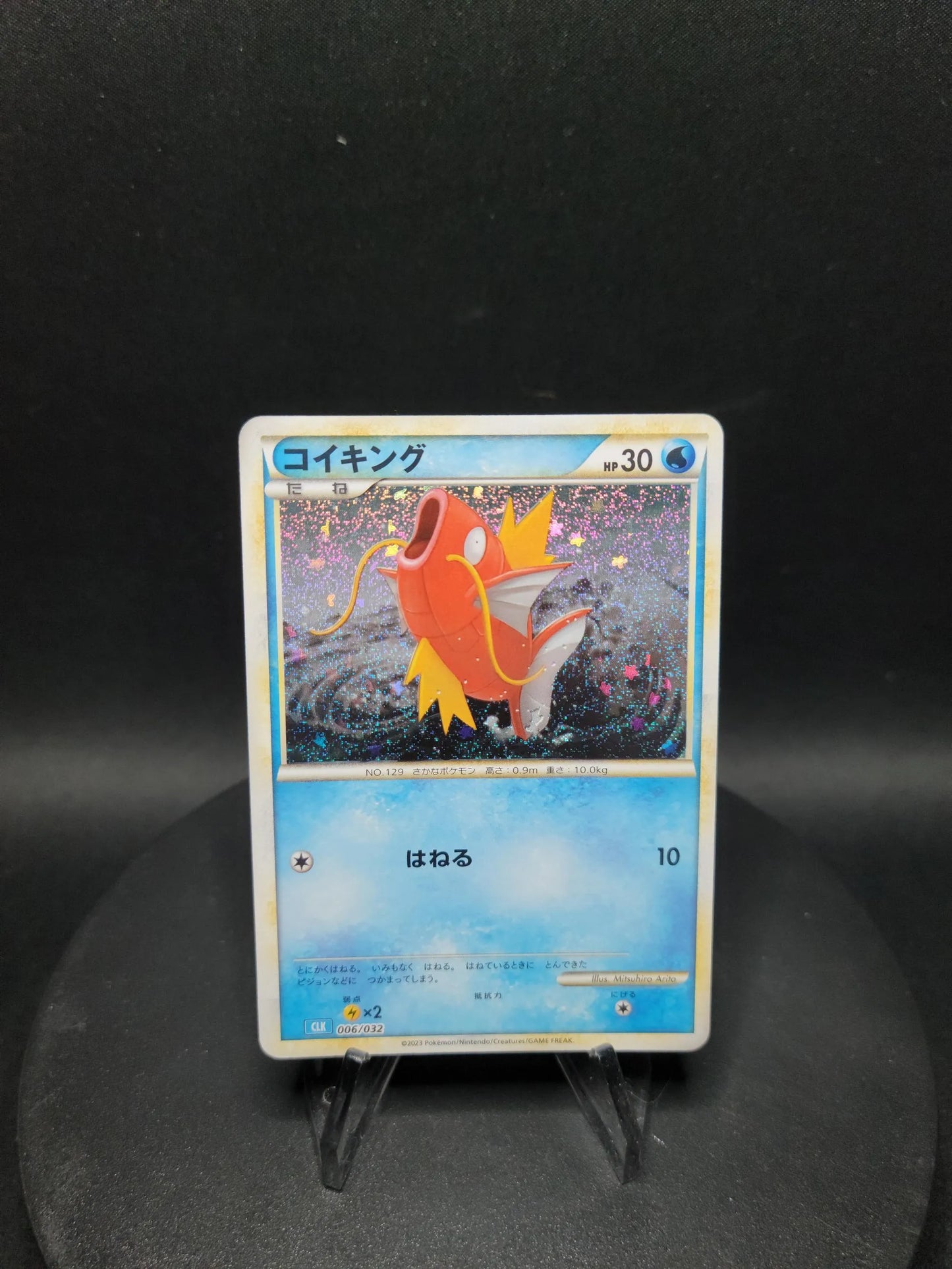 006/032 Magicarpe HOLO JP - TCG Classic Blastoise & Suicune ex Deck