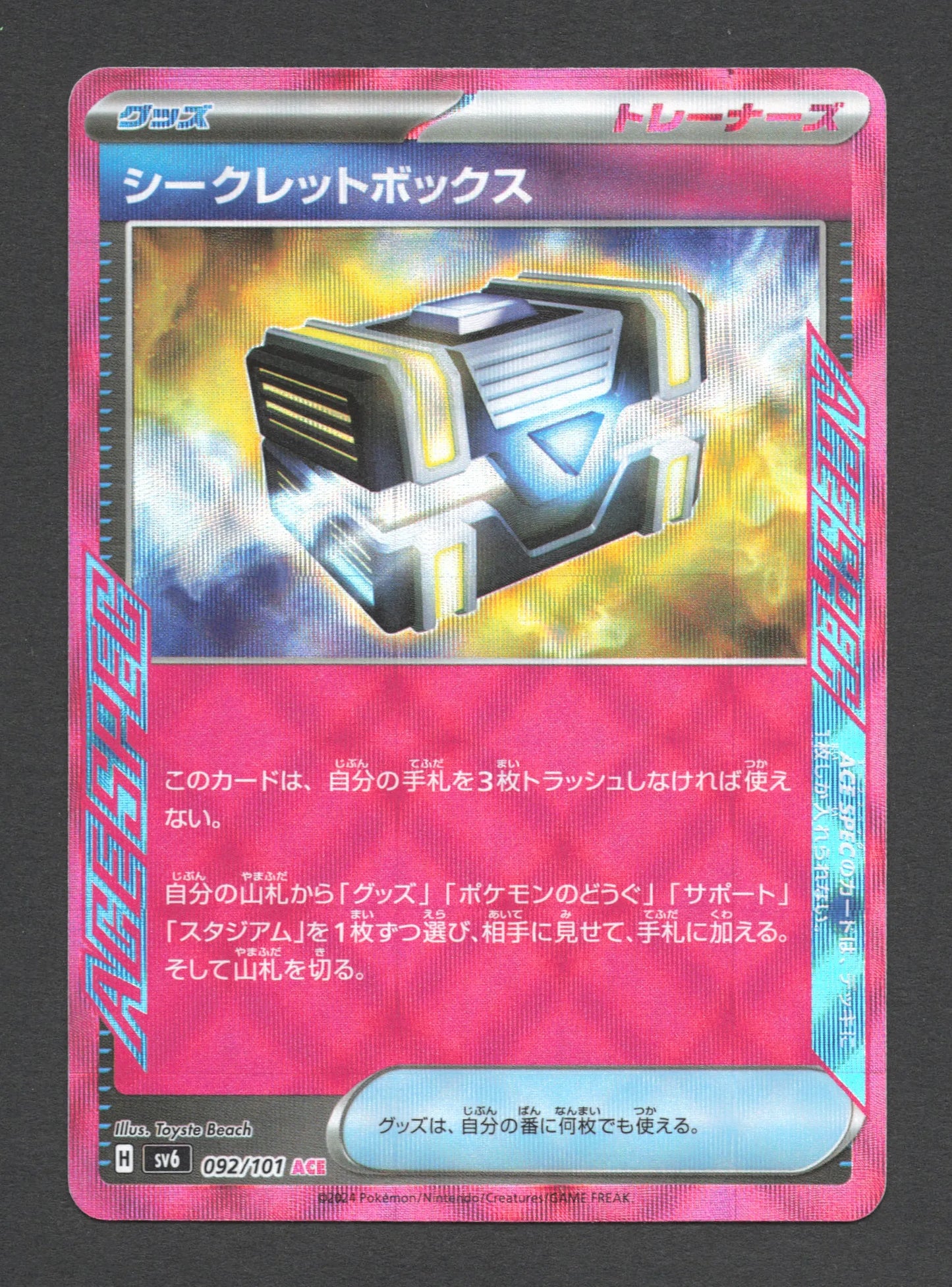 092/101 Boite a Secrets ACE JP - Mask of Change