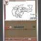 065/SV-P Pyroli REVERSE JP - SV-P Promotional
