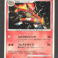 DPBP453 Simiabraz HOLO JP - Entry Pack