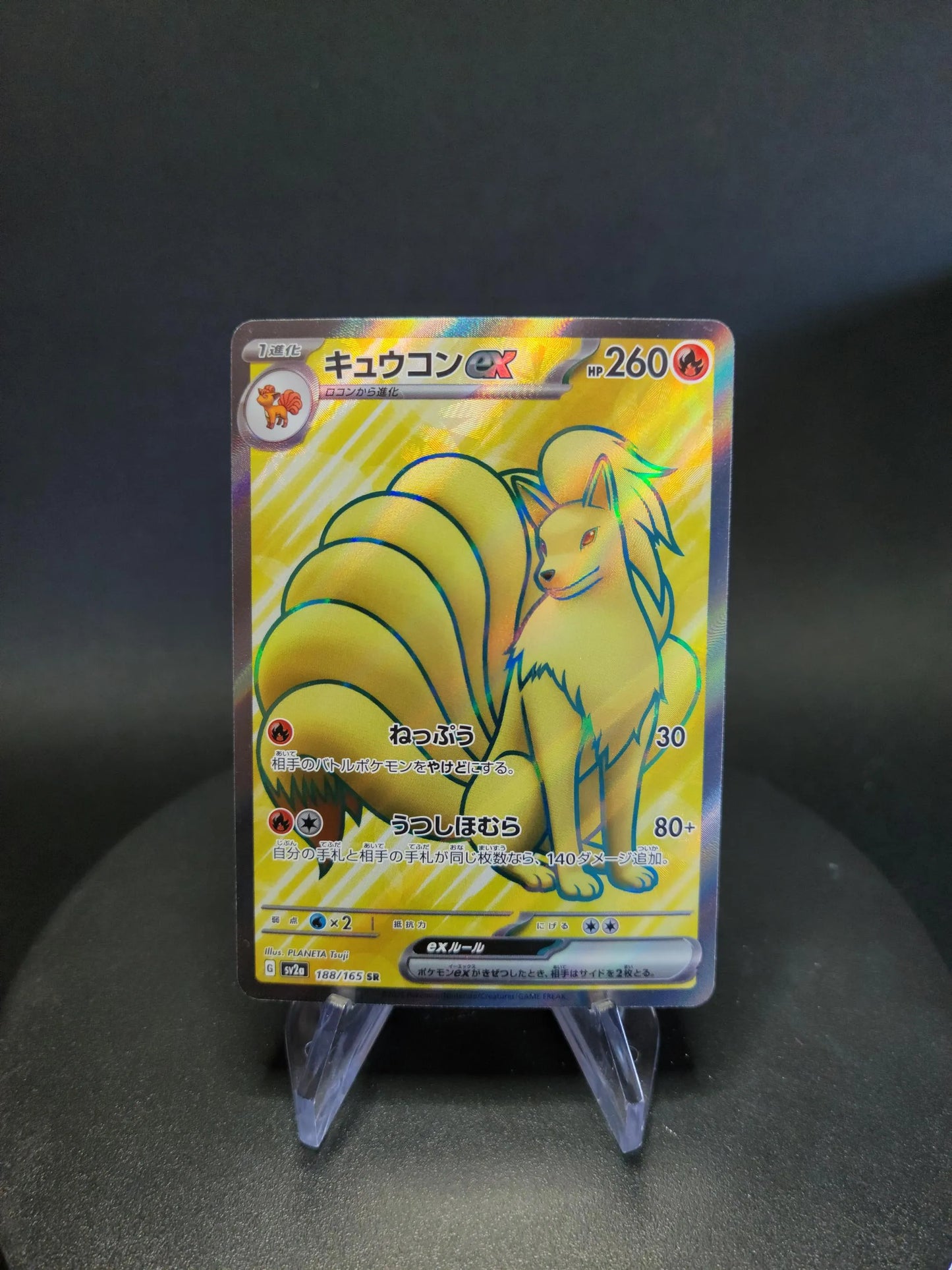 188/165 Feunard EX JP - Pokémon Card 151