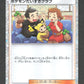 028/032 Fan Club Pokemon HOLO JP - TCG Classic Blastoise & Suicune ex Deck