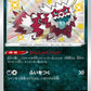 277/190 Zigzaton SHINY JP - Shiny Star V