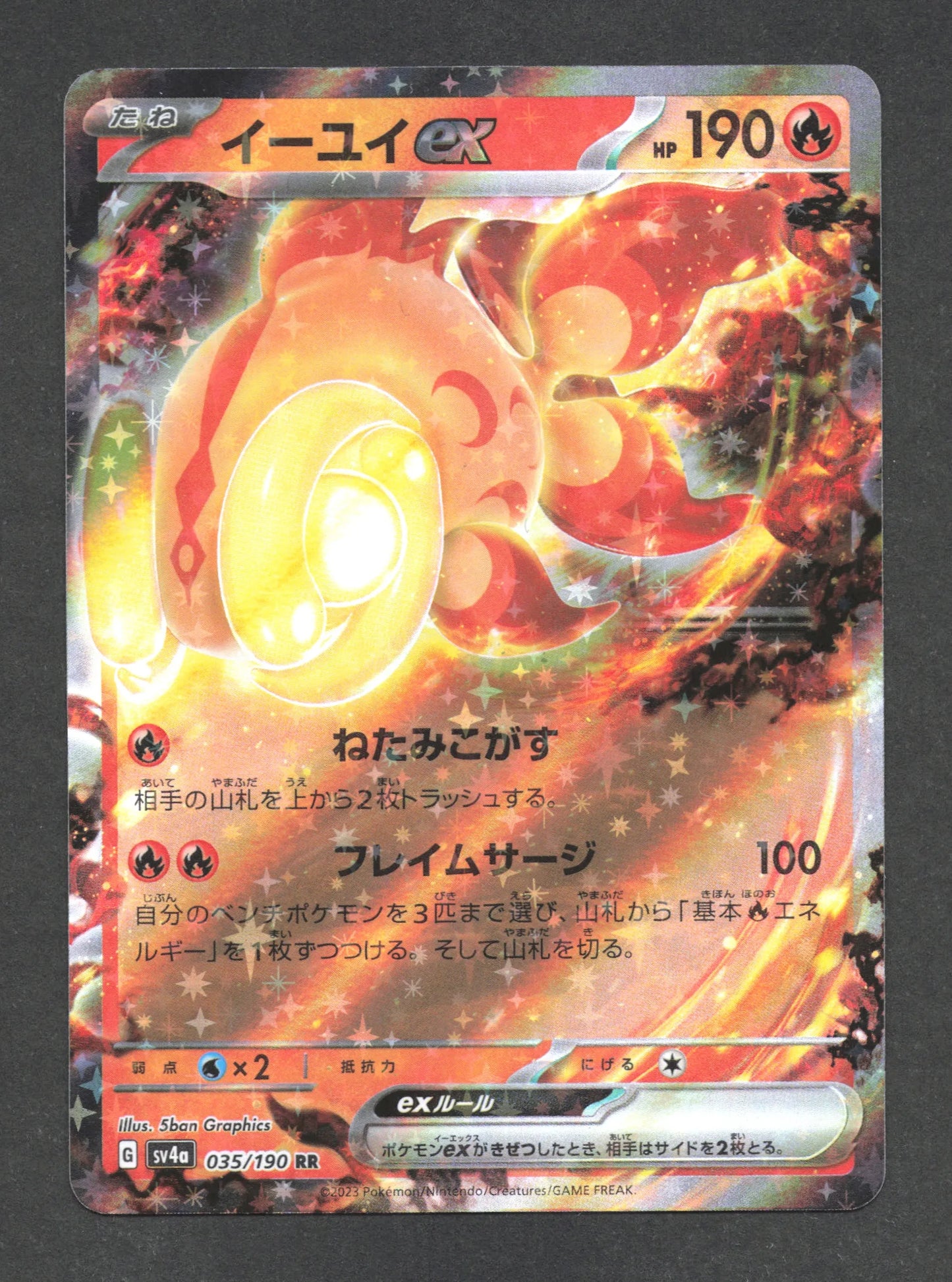 035/190 Yuyu EX JP - Shiny Treasure ex