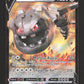 115/185 Steelix V - Voltage Éclatant