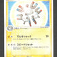 040/082 Magneton RARE JP - Flight of Legends