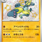 281/190 Lucario SHINY JP - Shiny Treasure ex