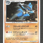 009/012 Lucario HOLO JP - Collection Packs Mewtwo