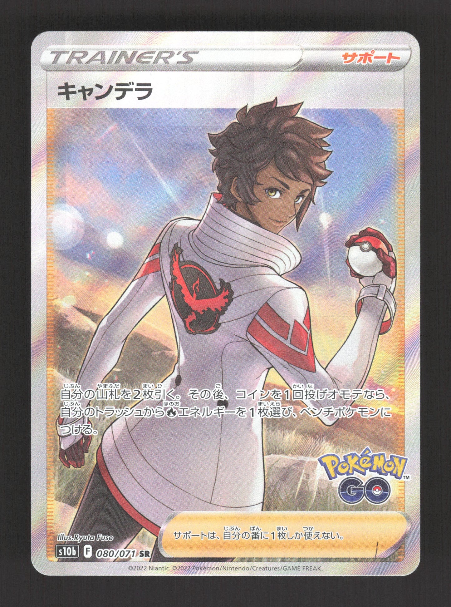 080/071 Capitaine Equipe Candela DRESSEUR JP - Pokémon GO JP