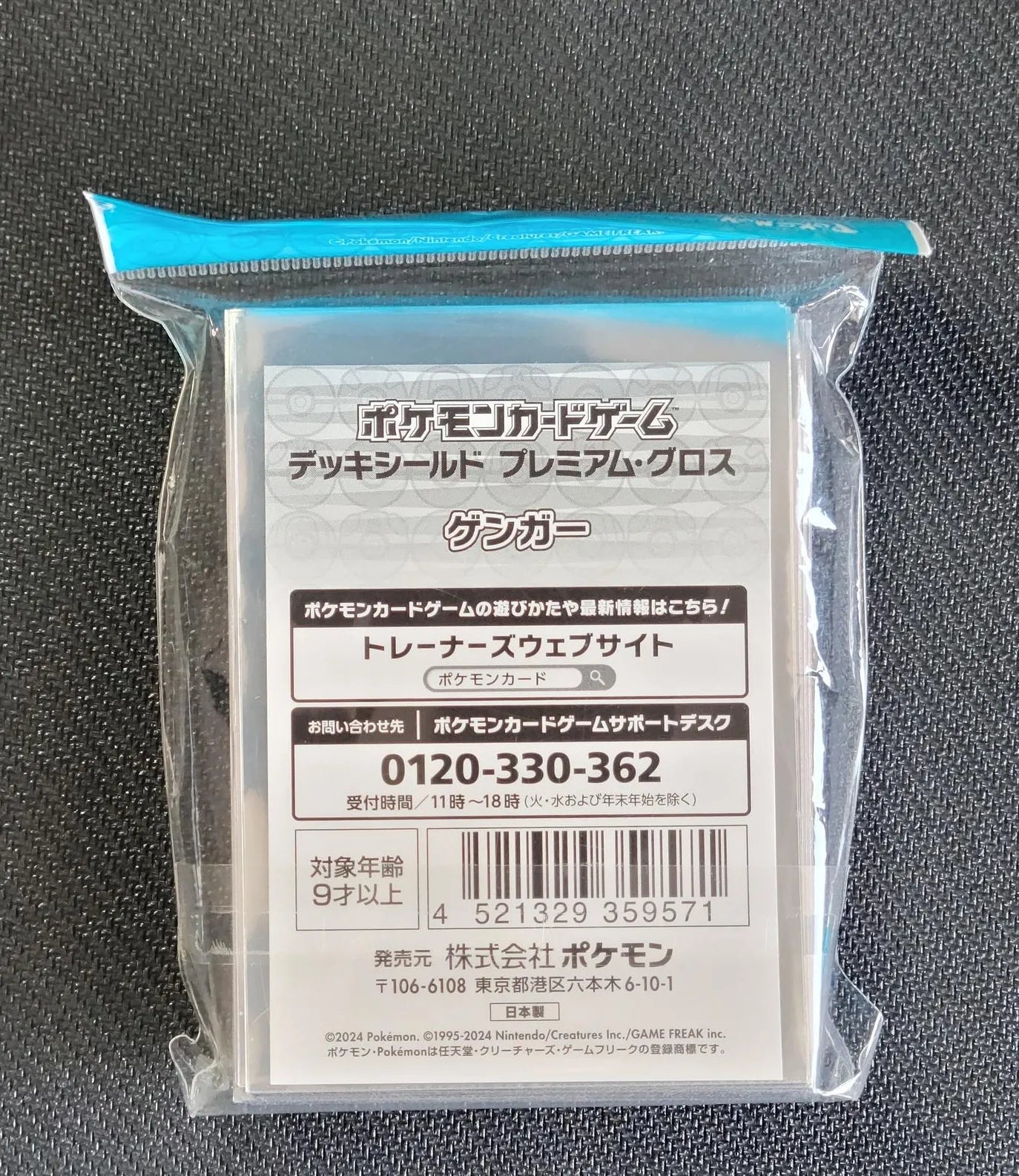 PRECTO Premium Gloss Ectoplasma Sleeves Pokemon Center - Sleeves Pokemon Center