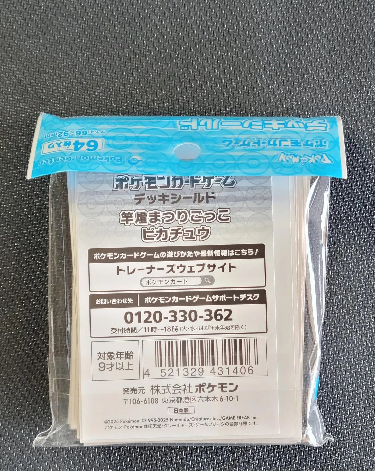 KANFE Kanto Festival Sleeves Pokemon Center - Sleeves Pokemon Center