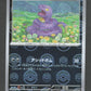 023/165 Abo POKEBALL JP - Pokémon Card 151