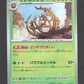 012/187 Virevorreur POKEBALL JP - Terastal Festival