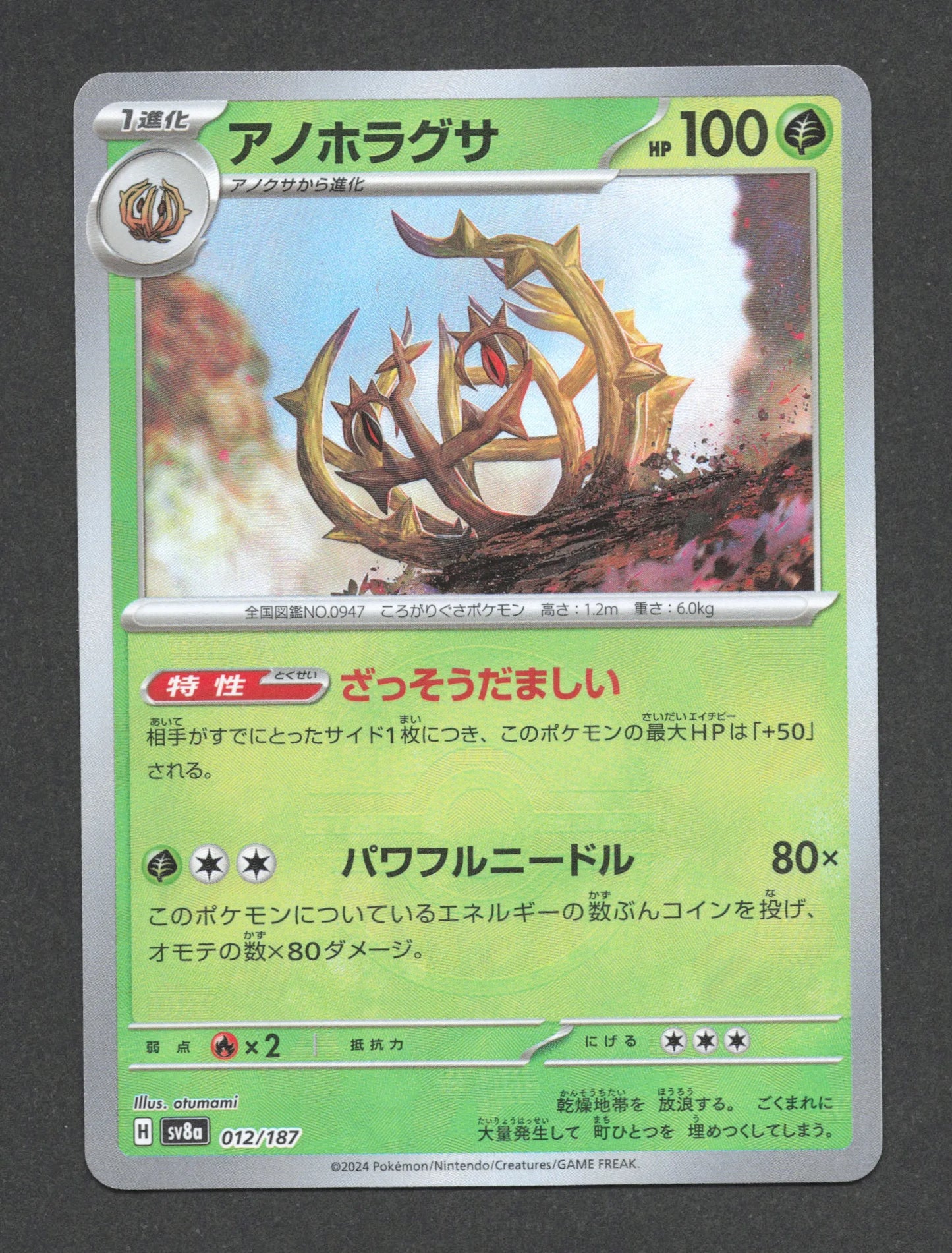 012/187 Virevorreur POKEBALL JP - Terastal Festival