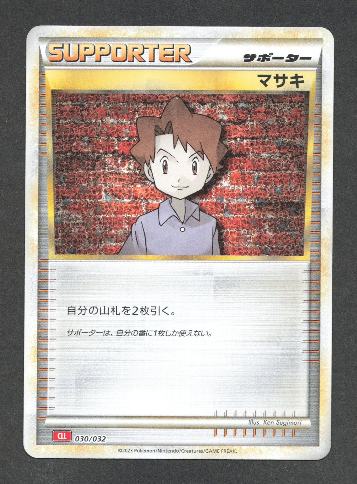 030/032 Leo HOLO JP - TCG Classic Charizard & Ho-Oh ex Deck