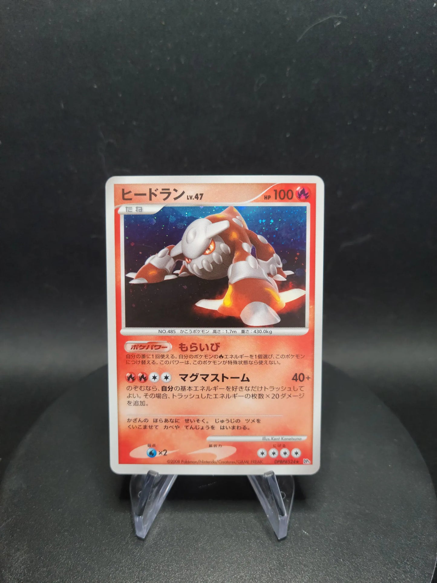 DP5 Heatran HOLO JP - Cry from the Mysterious