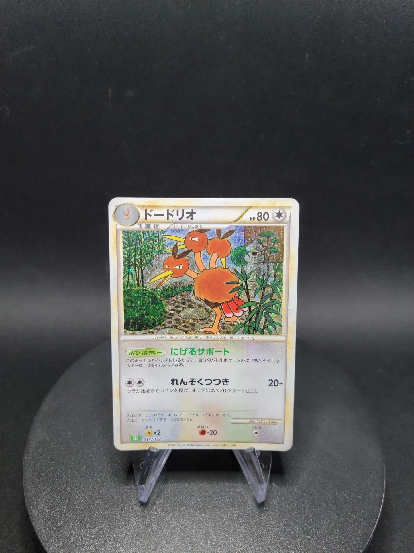 014/032 Dodrio HOLO JP - TCG Classic Venusaur & Lugia ex Deck