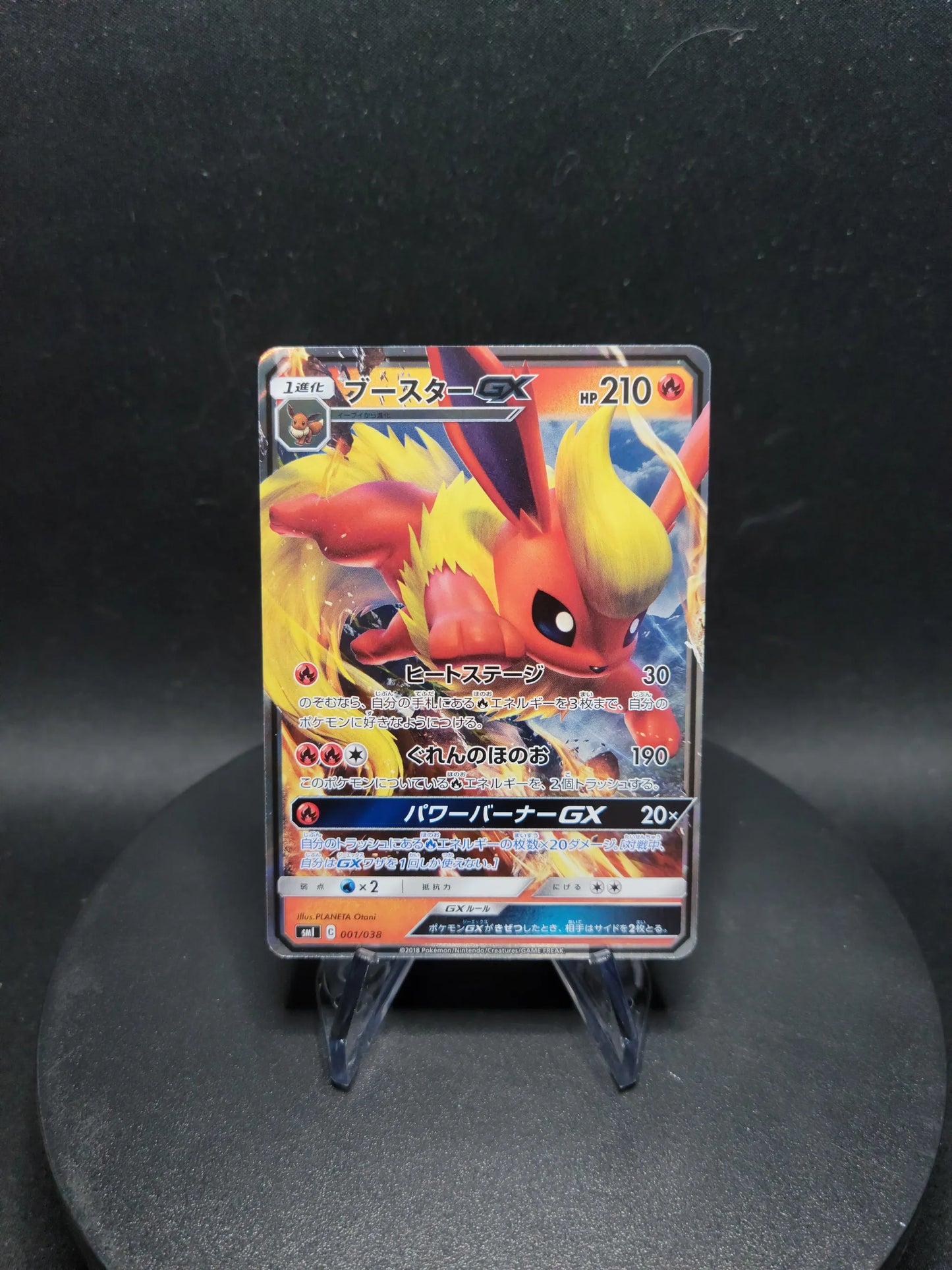 001/038 Pyroli GX JP - Eevee-GX Starter Sets