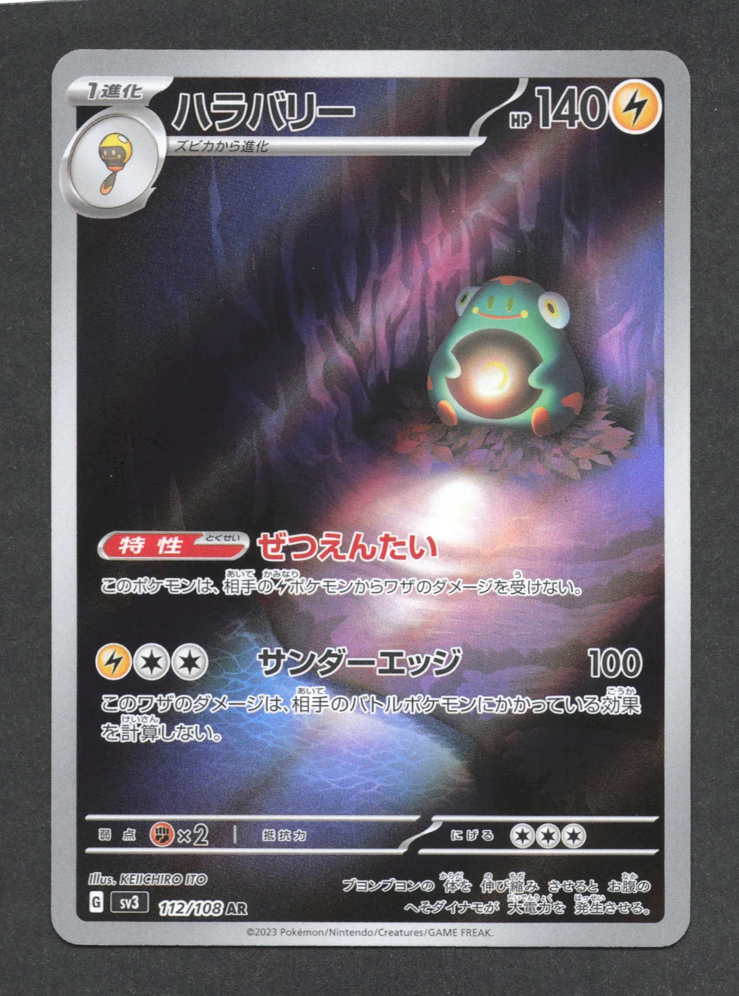 112/108 Ampibidou AR JP - Ruler of the Black Flame