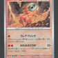 025/187 Yuyu POKEBALL JP - Terastal Festival