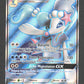SM39 Oratoria GX - Promo SM