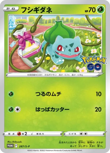 287/S-P Bulbizarre PROMO JP - S-P Promotional