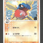 031/052 Carvanha CO JP - Holon Phantom