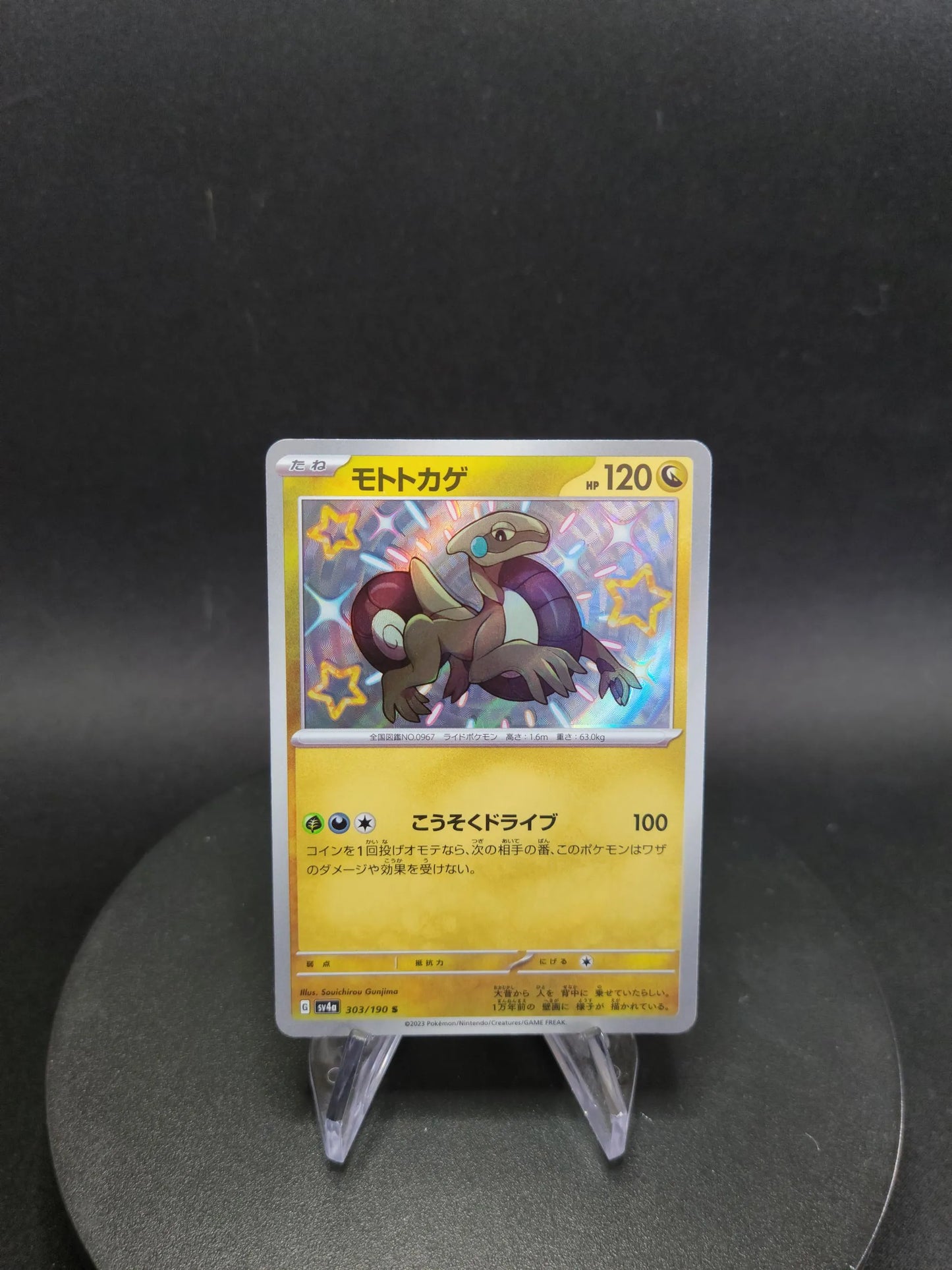 303/190 Motorizard SHINY JP - Shiny Treasure ex