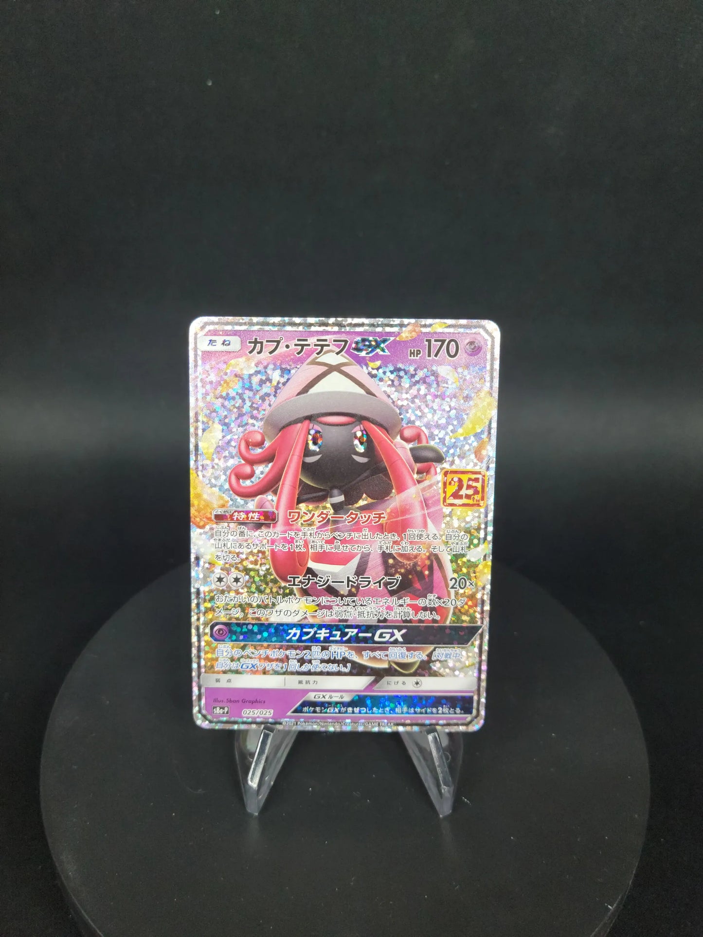 025/025 Tokopiyon GX JP - 25th Anniversary Collection - Promo