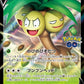 288/S-P Noadkoko V JP - S-P Promotional