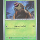 013/187 Leboulerou POKEBALL JP - Terastal Festival