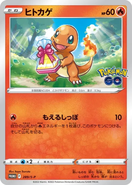 289/S-P Salameche PROMO JP - S-P Promotional