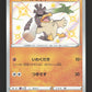 262/190 Canarticho SHINY JP - Shiny Star V
