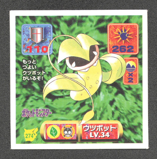 274 Empiflor STICKER JP - STICKER JP