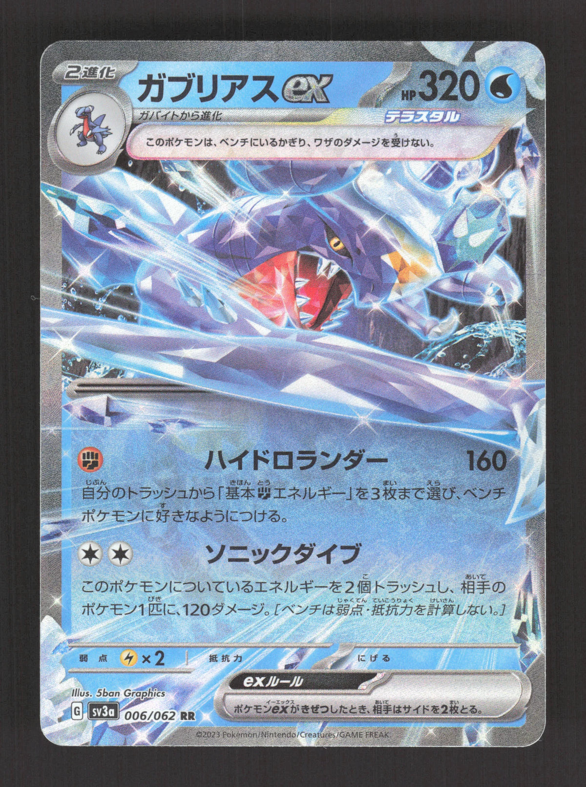 006/062 Carchacrok EX JP - Raging Surf