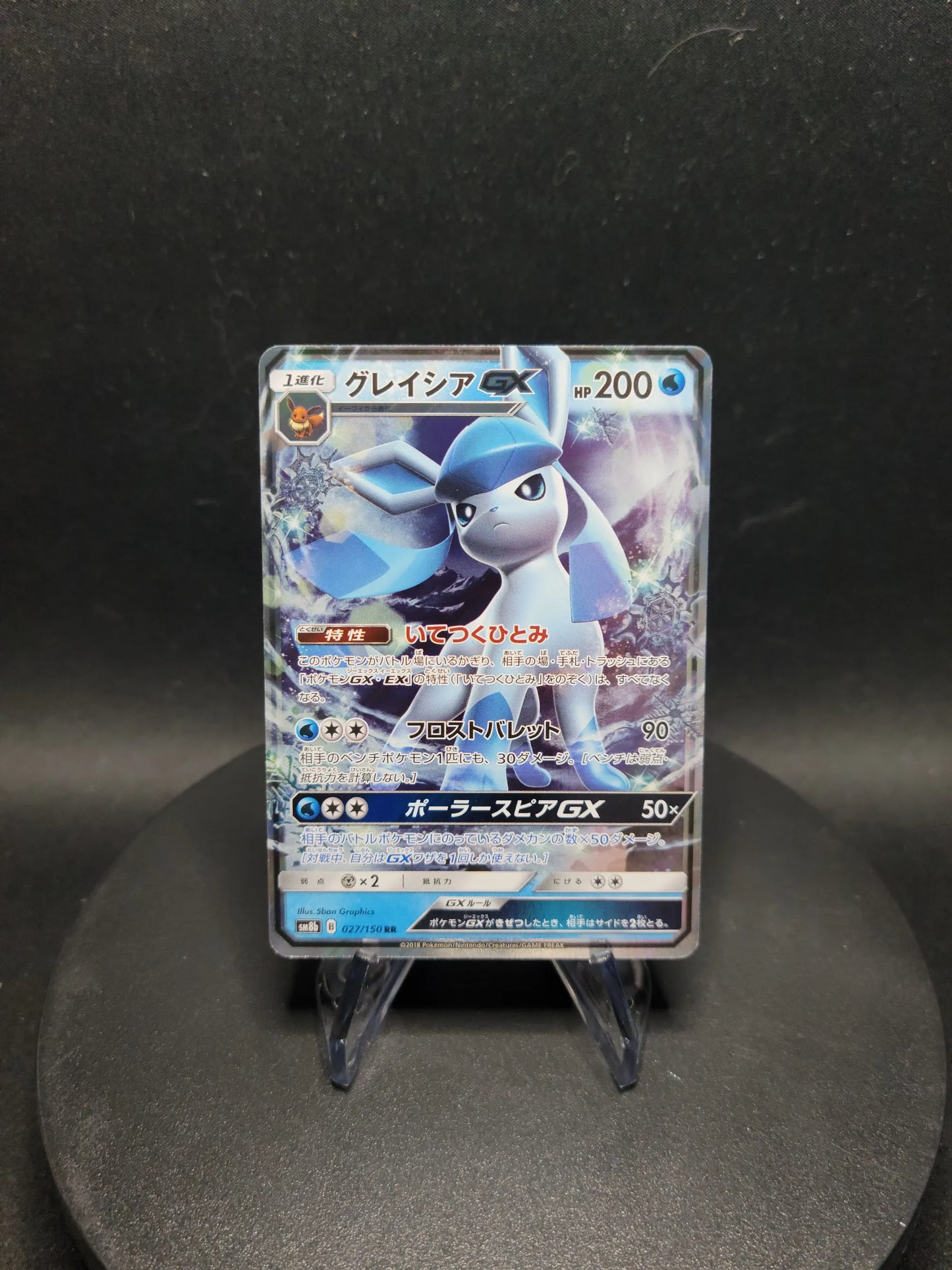 027/150 Givrali GX JP - GX Ultra Shiny