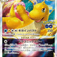 293/S-P Dracolosse VSTAR JP - S-P Promotional