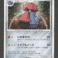 010/012 Tarinorme HOLO JP - Collection Packs Shaymin