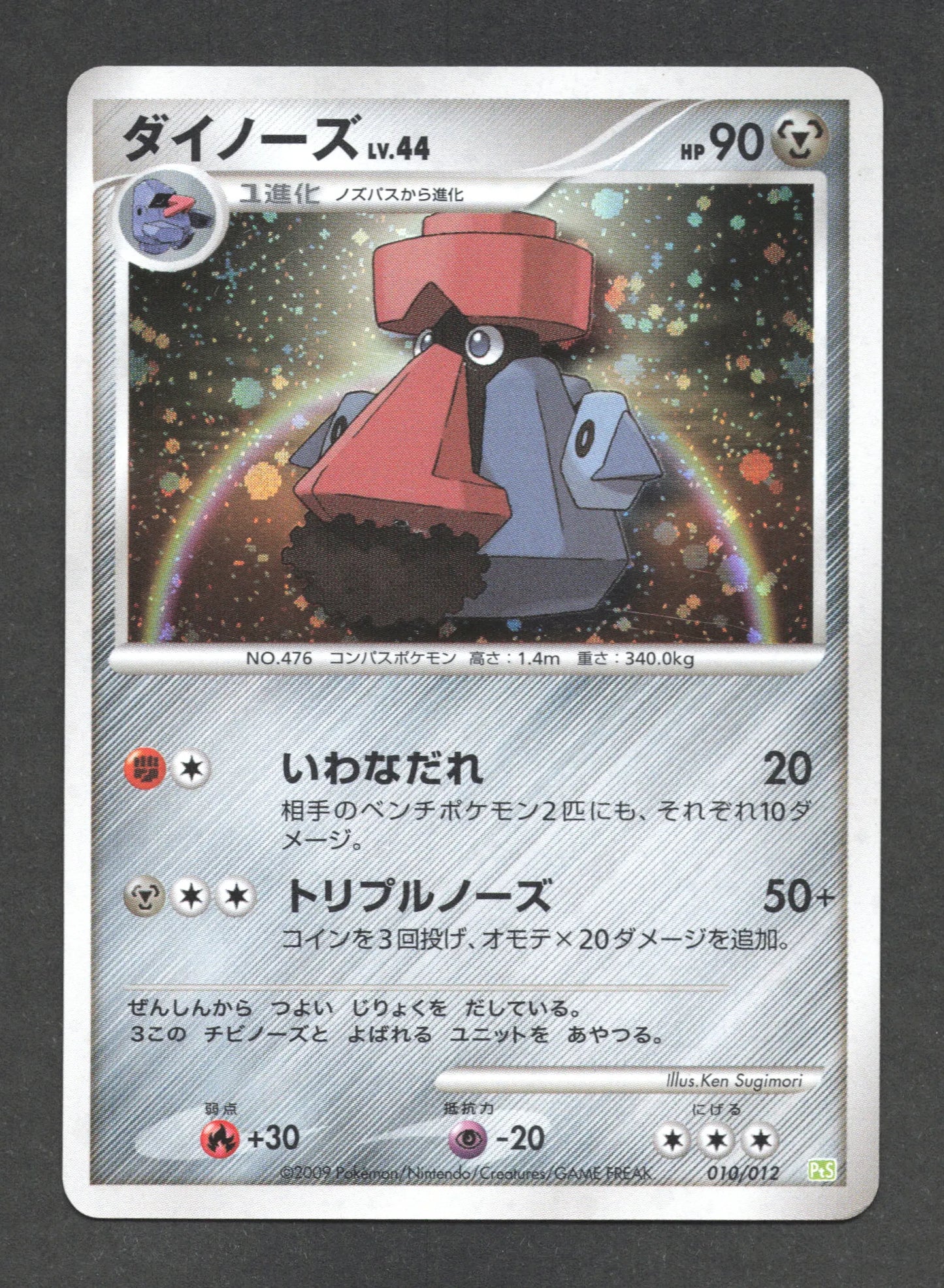 010/012 Tarinorme HOLO JP - Collection Packs Shaymin