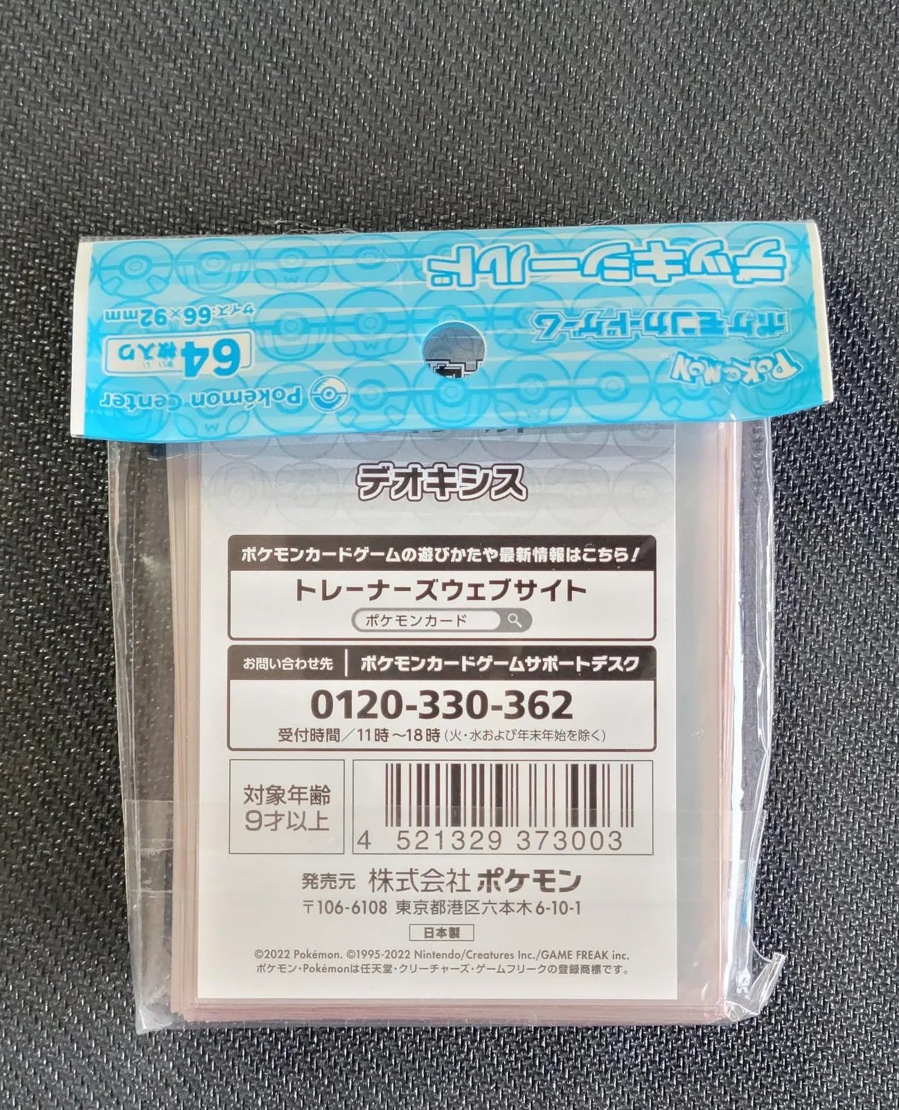 HIGHDEO High Class Deoxys Sleeves Pokemon Center - Sleeves Pokemon Center