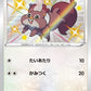 298/190 Rongourmand SHINY JP - Shiny Star V