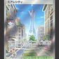 110/080 Illumis DRESSEUR JP - Nihil Zero