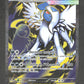 161/132 Mega Absol EX - Méga-Évolution