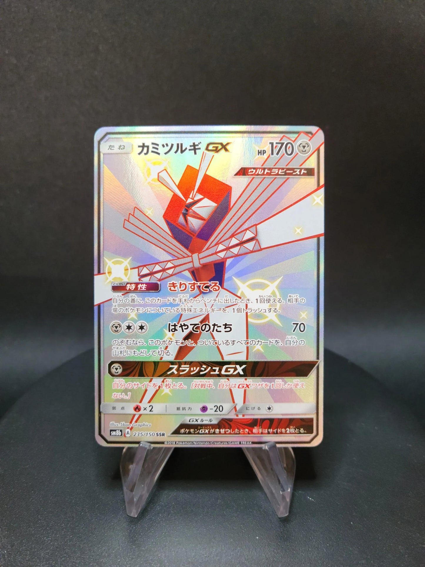 235/150 Katagami GX JP - GX Ultra Shiny