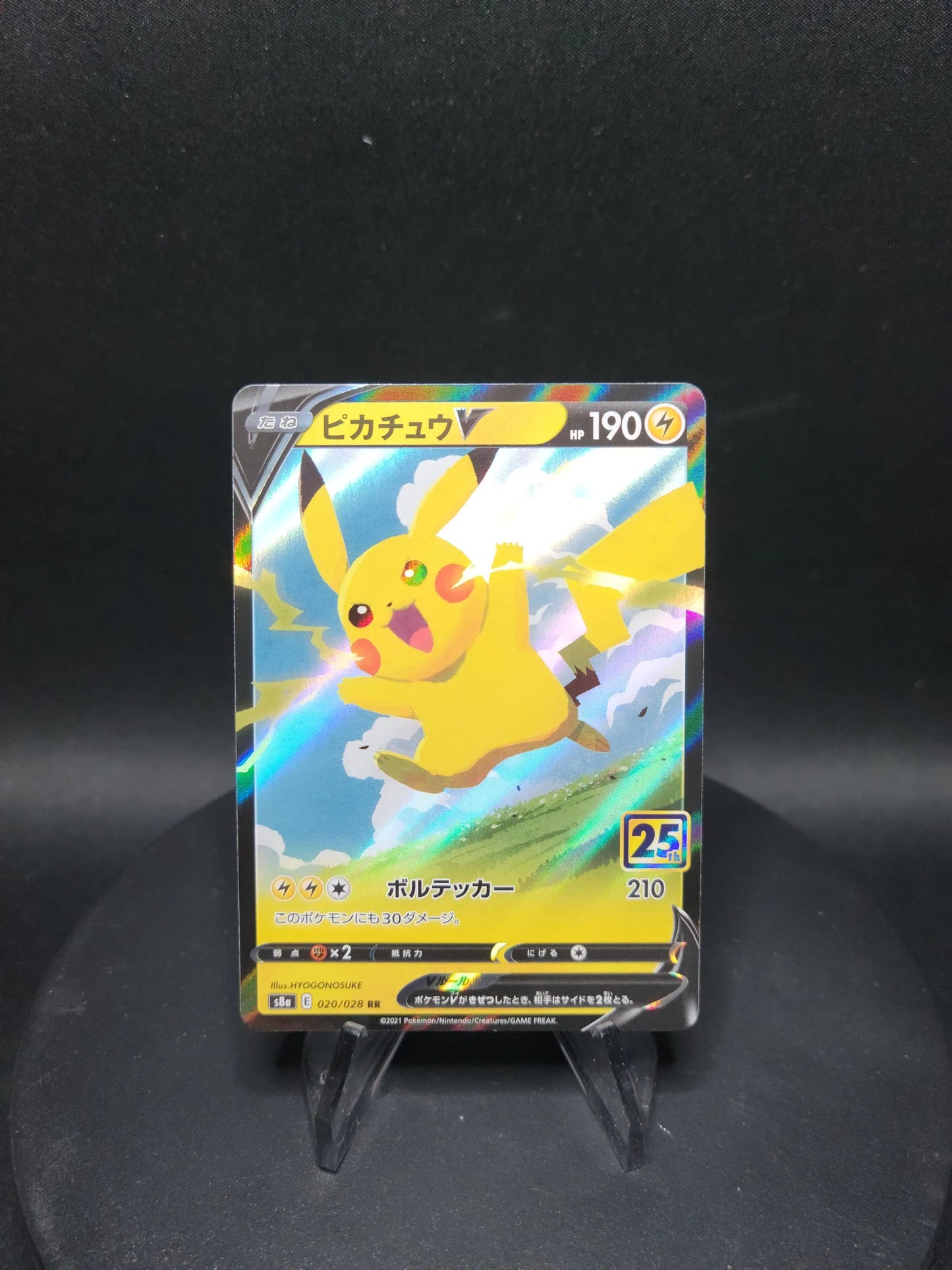 020/028 Pikachu V JP - 25th Anniversary Collection