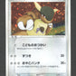 070/082 Kangourex HOLO JP - Flight of Legends